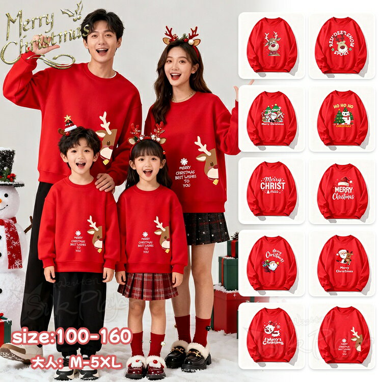 親子ペア トレーナー クリスマス 親子 パーカー トップス サンタコス 衣装 普段着 カップルペア サンタクロース 家族お揃い 姉妹 兄弟 親子コーデ リンクコーデ 聖夜 トナカイ 長袖 パーカー ママ パパ 親子 子供 男の子 女の子 可愛い クリスマス