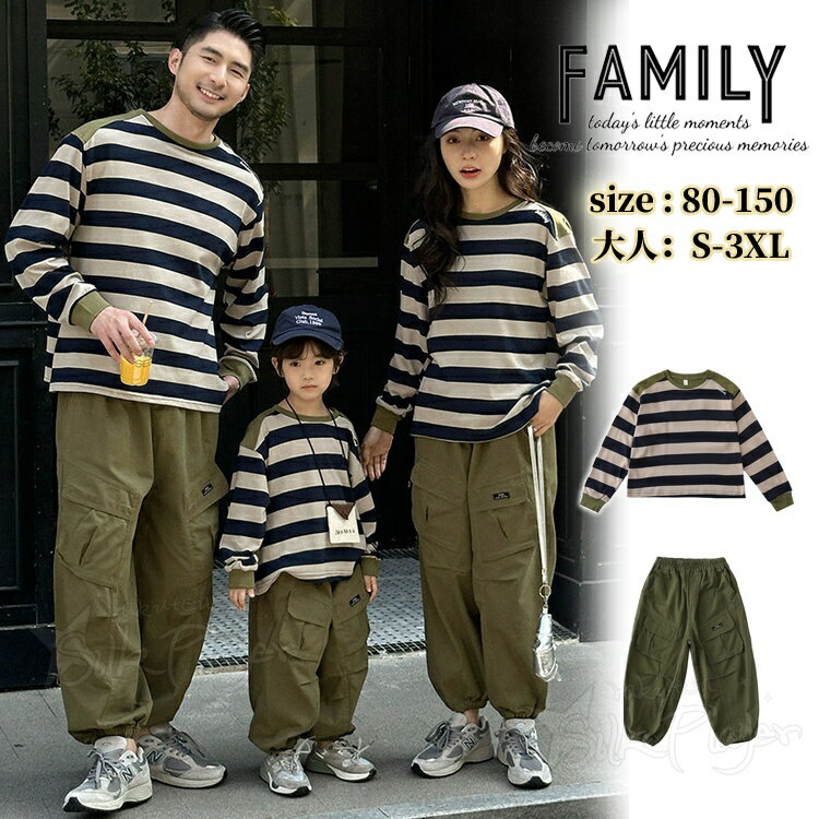 親子ペアトレーナー長袖リンクコーデ...