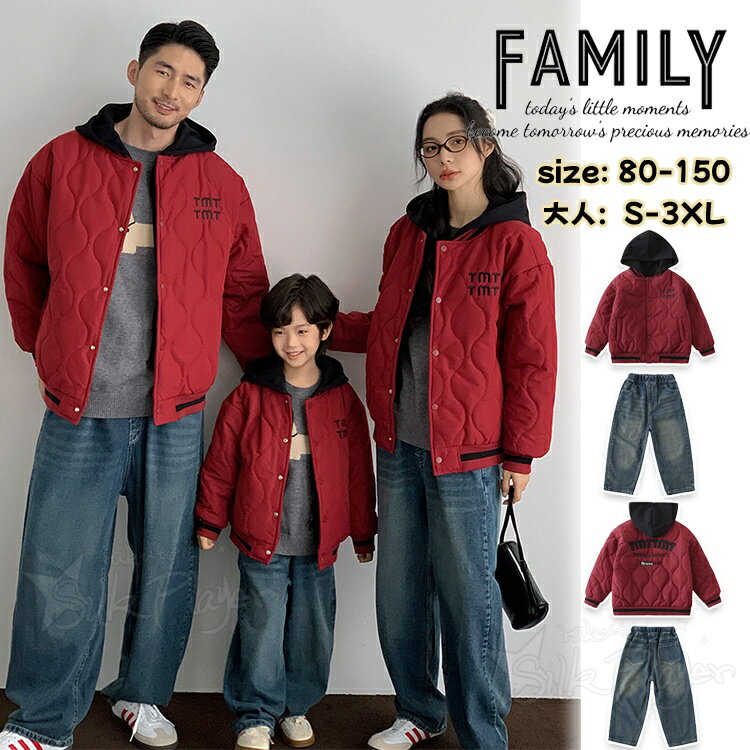 リンクコーデ 親子 セット 冬 中綿 ジャケット 親子 ペアルック アウターコート 綿入れコート 風パーカー 長袖 デニム ロングパンツ トップス 母 息子 親...