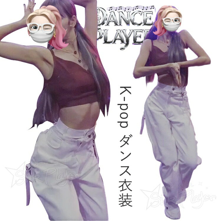 Rakuten - k-pop 衣装 レディース セットアップ 大人 韓国 ダンス衣装 韓国 アイドル 衣装 へそ出し タンクトップ ホワイト デニム ロングパンツ ハイウエスト k-popアイドル服 韓国 ダンス 衣装 グループ衣装 お揃い ライブ K-POP ガールズ ヒップポップ 韓国 ジャズダンス衣装