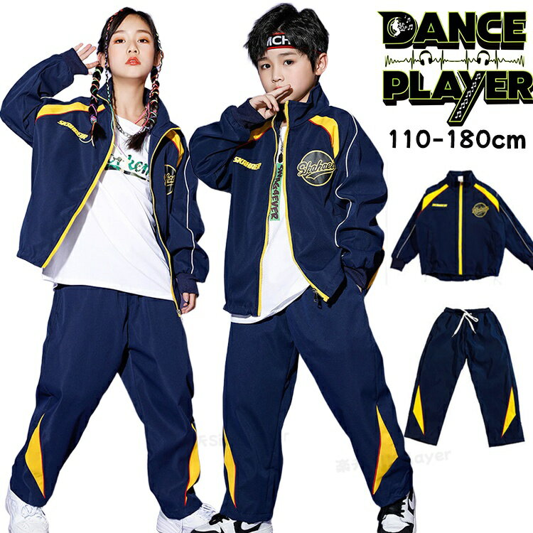Rakuten - ネイビー 紺色 キッズ ダンス 衣装 ジャケット 長袖 トップス パンツ k-pop 衣装 ダンスウェア 男の子 女の子 ネイビー キッズダンス衣装 ヒップホップ 野球 ジャケット 子供 HIPHOP ストリートダンス ジュニア 子供 ステージ衣装 韓国 ダンス衣装 ヒップホップ