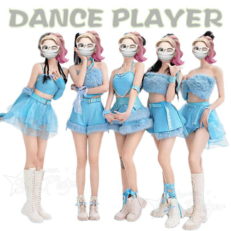 k-pop 衣装 セットアップ 大人 K-pop衣装 韓国 アイドル 衣装 青い 可愛い もこもこ ブルー 韓国 ジャズ ダンス衣装 K-POP hiphop 衣装 スカート へそ出し タンクトップ ステージ衣装 ギャル服 ヒップホップ ジャズ 練習着 グループ衣装 ライブ