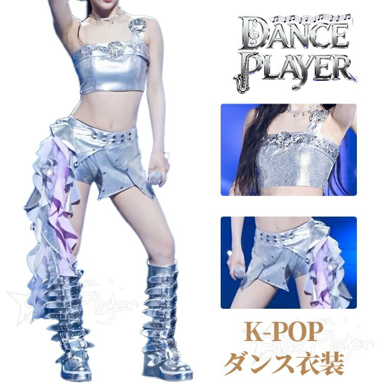 Rakuten - k-pop 衣装 レディース シルバー セットアップ 韓国 アイドル 衣装 へそ出し トップス ショートパンツ ハイウエスト メタリック 韓国 ダンス 衣装 練習着 グループ衣装 お揃い 舞台衣装 ライブ イベント K-POP ガールズ ダンス発表会 ヒップポップ ジャズダンス