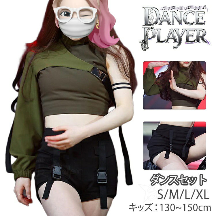 韓国 k-pop アイドル衣装 片袖 カーキグリーン ヒップホップ jazz アイドル 大人 ...