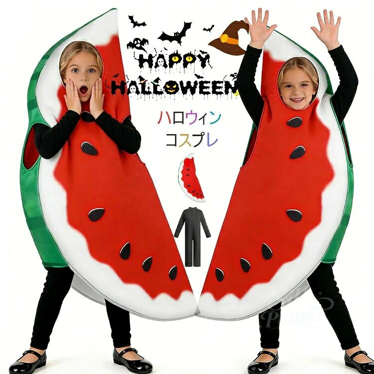 ITEM INFORMATION SILK PLAYER 楽天市場店 STYLE：ハロウィン KEYWORD： ハロウィン衣装、ハロウィン、ハロウィーン、Halloween、ハロウィン仮装、ハロウィンコスプレ、仮装、コスプレ、コスチューム、衣装、変装、なりきり、変身、ハロウィングッズ、ハロウィン用品、ハロウィンイベント、ハロウィンパーティー、パーティー、イベント、キッズ、子供、子ども、こども、男の子、女の子、ベビー、赤ちゃん、幼児、ジュニア、子供用、親子、お揃い、リンクコーデ、ヘアアクセサリー、仮装小物、コスプレ小物、写真撮影、SNS映え、写真映え、ホームパーティー、文化祭、学園祭、発表会、宴会、余興、かわいい、可愛い、おしゃれ、おもしろ、ユニーク、簡単、お手軽 商品のデザイン・仕様につきましては、各商品ページの掲載内容をご確認ください。 SHOP INFORMATION SILK PLAYER 楽天市場店 商品に関するお問い合わせは、楽天市場内の「ショップへの問い合わせ」よりお願いいたします。 メール：watanabeboueki.net@watanabeboueki.net TEL：045-620-6863 FAX：045-620-6863 IMPORTANT ご購入前にご確認ください ※モニター環境や画面設定により、実際の商品と色味が異なって見える場合がございます。 ※サイズは平置きでの採寸となるため、多少の誤差が生じる場合がございます。 ※生産時期・製造ロットにより、色味・仕様等が若干異なる場合がございます。 ※在庫状況は更新のタイミングにより、実際の在庫と異なる場合がございます。 ※洗濯時は色落ち・色移りにご注意ください。 SILK PLAYER ONLINE STORE