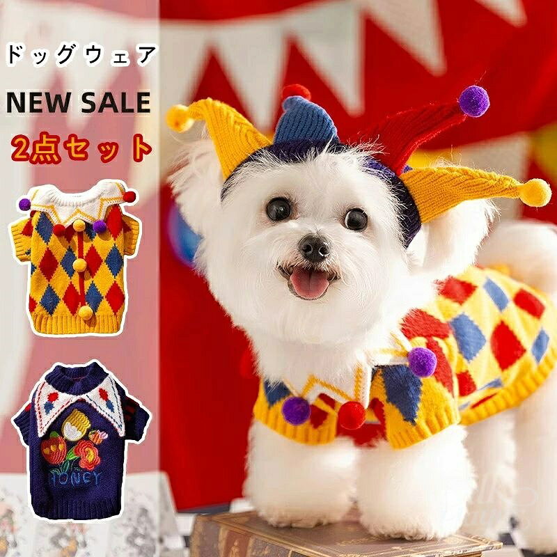 商品詳細 商品名：ペット用衣装 素材：ポリエステル カラー： イエロー、ブルー サイズ ：XS/S/M/L/XL セット内容： 衣装＋帽子 生産国：中国 ITEM INFORMATION SILK PLAYER 楽天市場店 STYLE：ハロウィン KEYWORD： ハロウィン衣装、ハロウィン、ハロウィーン、Halloween、ハロウィン仮装、ハロウィンコスプレ、仮装、コスプレ、コスチューム、衣装、変装、なりきり、変身、ハロウィングッズ、ハロウィン用品、ハロウィンイベント、ハロウィンパーティー、パーティー、イベント、キッズ、子供、子ども、こども、男の子、女の子、ベビー、赤ちゃん、幼児、ジュニア、子供用、親子、お揃い、リンクコーデ、ヘアアクセサリー、仮装小物、コスプレ小物、写真撮影、SNS映え、写真映え、ホームパーティー、文化祭、学園祭、発表会、宴会、余興、かわいい、可愛い、おしゃれ、おもしろ、ユニーク、簡単、お手軽 商品のデザイン・仕様につきましては、各商品ページの掲載内容をご確認ください。 SHOP INFORMATION SILK PLAYER 楽天市場店 商品に関するお問い合わせは、楽天市場内の「ショップへの問い合わせ」よりお願いいたします。 メール：watanabeboueki.net@watanabeboueki.net TEL：045-620-6863 FAX：045-620-6863 IMPORTANT ご購入前にご確認ください ※モニター環境や画面設定により、実際の商品と色味が異なって見える場合がございます。 ※サイズは平置きでの採寸となるため、多少の誤差が生じる場合がございます。 ※生産時期・製造ロットにより、色味・仕様等が若干異なる場合がございます。 ※在庫状況は更新のタイミングにより、実際の在庫と異なる場合がございます。 ※洗濯時は色落ち・色移りにご注意ください。 SILK PLAYER ONLINE STOREITEM INFORMATION SILK PLAYER 楽天市場店 STYLE：ハロウィン KEYWORD： ハロウィン衣装、ハロウィン、ハロウィーン、Halloween、ハロウィン仮装、ハロウィンコスプレ、仮装、コスプレ、コスチューム、衣装、変装、なりきり、変身、ハロウィングッズ、ハロウィン用品、ハロウィンイベント、ハロウィンパーティー、パーティー、イベント、キッズ、子供、子ども、こども、男の子、女の子、ベビー、赤ちゃん、幼児、ジュニア、子供用、親子、お揃い、リンクコーデ、ヘアアクセサリー、仮装小物、コスプレ小物、写真撮影、SNS映え、写真映え、ホームパーティー、文化祭、学園祭、発表会、宴会、余興、かわいい、可愛い、おしゃれ、おもしろ、ユニーク、簡単、お手軽 商品のデザイン・仕様につきましては、各商品ページの掲載内容をご確認ください。 SHOP INFORMATION SILK PLAYER 楽天市場店 商品に関するお問い合わせは、楽天市場内の「ショップへの問い合わせ」よりお願いいたします。 メール：watanabeboueki.net@watanabeboueki.net TEL：045-620-6863 FAX：045-620-6863 IMPORTANT ご購入前にご確認ください ※モニター環境や画面設定により、実際の商品と色味が異なって見える場合がございます。 ※サイズは平置きでの採寸となるため、多少の誤差が生じる場合がございます。 ※生産時期・製造ロットにより、色味・仕様等が若干異なる場合がございます。 ※在庫状況は更新のタイミングにより、実際の在庫と異なる場合がございます。 ※洗濯時は色落ち・色移りにご注意ください。 SILK PLAYER ONLINE STORE