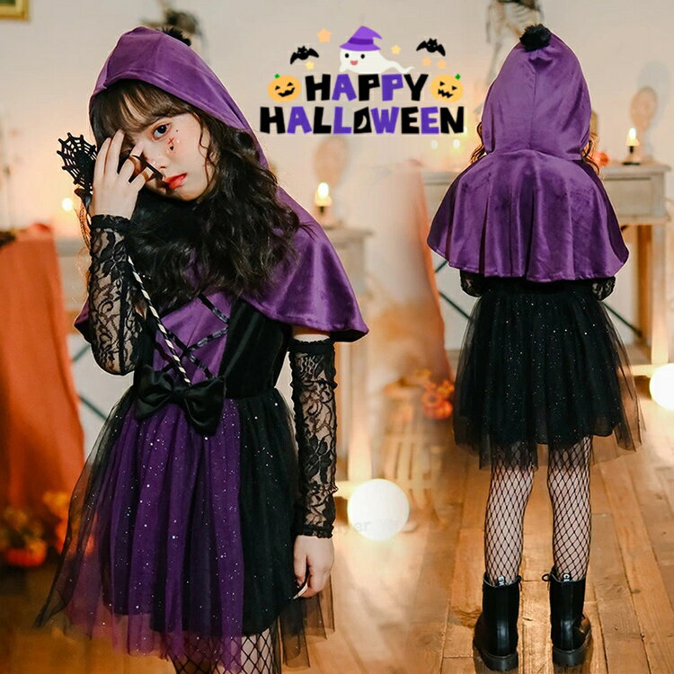 ハロウィン コスプレ 子供 ハロウィン 衣装 子供 魔女 2点セット ハロウィン 仮装 セットアップ キッズ..