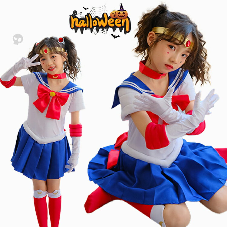 ハロウィン衣装 キッズ用 大人用 ハロウィン コスプレ 衣装 美少女 女の子 コスプレ セーラー 子供服 ..