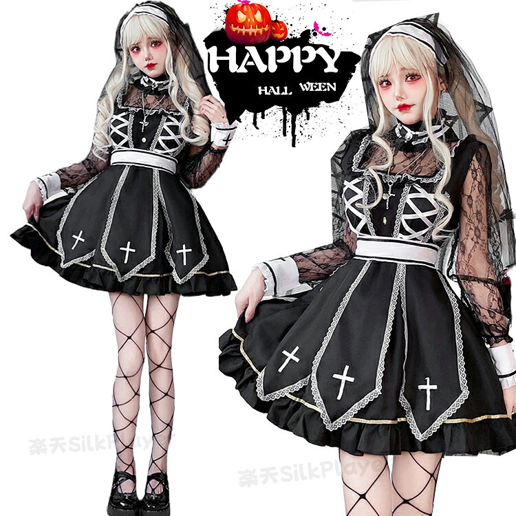 Rakuten - ハロウィン 仮装 大人 女性 ワンピース 長袖 メッシュ レース ブラック 黒 制服 レディース ハロウィーン衣装 セクシー 長袖ワンピース ハロウィン コスプレ 可愛い メイド服 4点セット 5点セット イベント パーティー