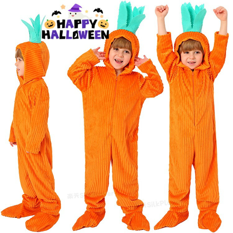 ニンジン ハロウィン 衣装 子供 男の子 女の子 キッズ うさみみ うさ耳 着ぐるみ 干支 兎 卯 ニンジン ..