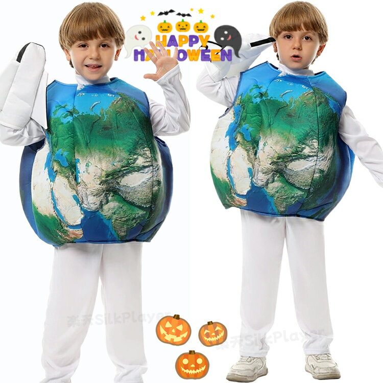ハロウィン 衣装 子供 おもしろ 地球 仮装 着ぐるみ コスプレ 衣装 女の子 男の子 飛行機 ハロウィン ..