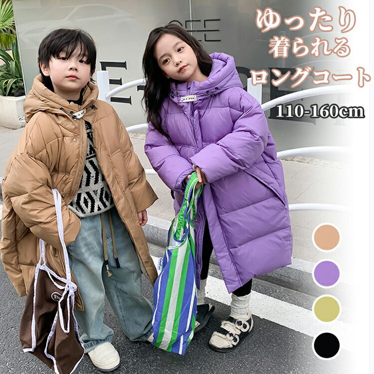 Blousons, Jumpers - ベンチコート キッズ アウター ロング丈 フード付き 女の子 男の子 中綿 厚手 防寒 撥水 防風 可愛い 軽い ジュニア コート ジャケット 子供服 子供ベンチコート シンプル ロングコート 冬 洗える 110 160cm トップス 無地 子供ベンチコート 中綿コート