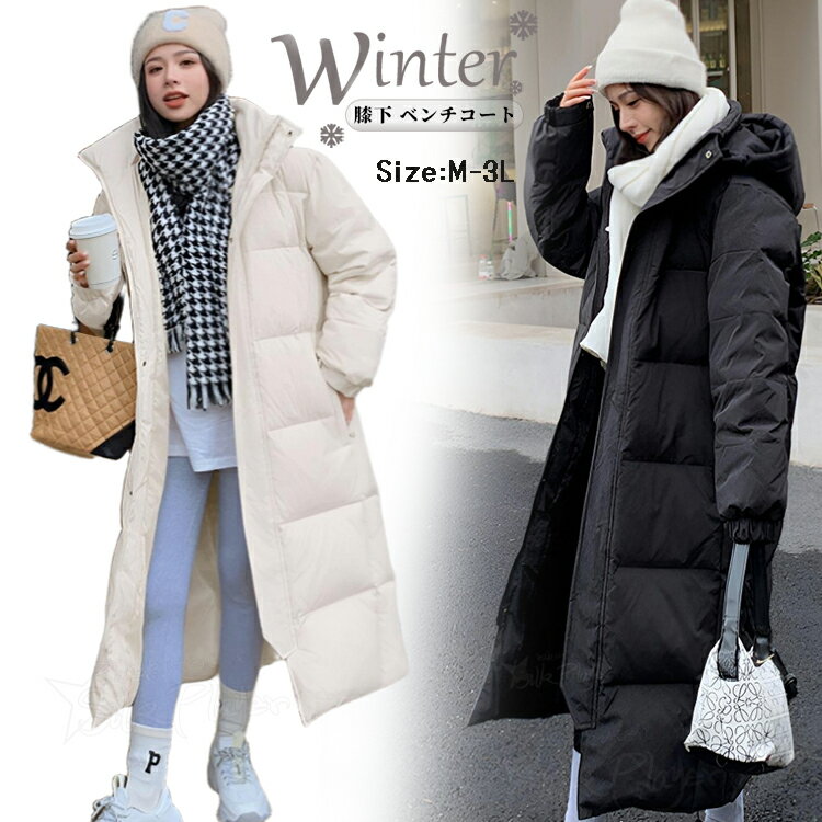 中綿コート レディース ベンチコート レディース きれいめ 膝下 ベンチコート ジュニア ベンチコート 女子 体型カバー 女の子 スポーツ 防寒 ロングコート 中綿コート レディース ロング丈 大きいサイズ ベンチコート 防寒 ベンチコート 中綿アウター 女性 ゆったりサイズ