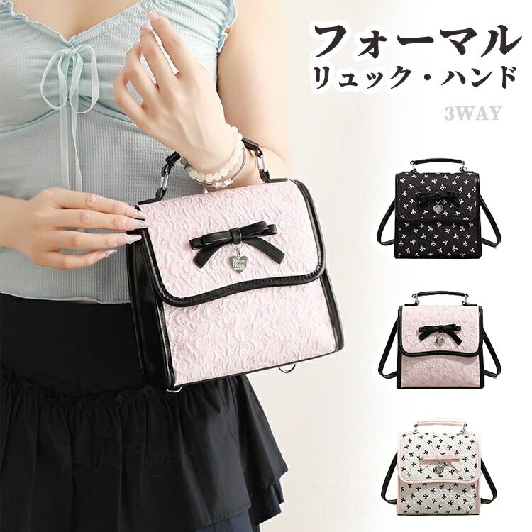 バッグ クラッチバッグ シンプル 結婚式 フォーマル ショルダー ハンド リュックサック 女性 ファッション カジュアル 手提げ 韓国 学生 カバン リュックサック 韓国ファッション イギリス 風 観光 リュックサック