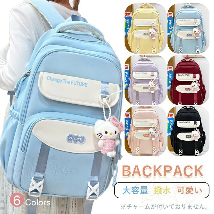 Rakuten - リュック 小学生 女の子 学生 中学生 リュックサック 可愛い 遠足 修学旅行 キッズ リュック 女の子 デイバッグ バッグパック 中学生 韓国 リュック 野外学習 修学旅行 子供 リュック 合宿 可愛い シンプル 大容量 A4 撥水 スクール 軽量 誕生日