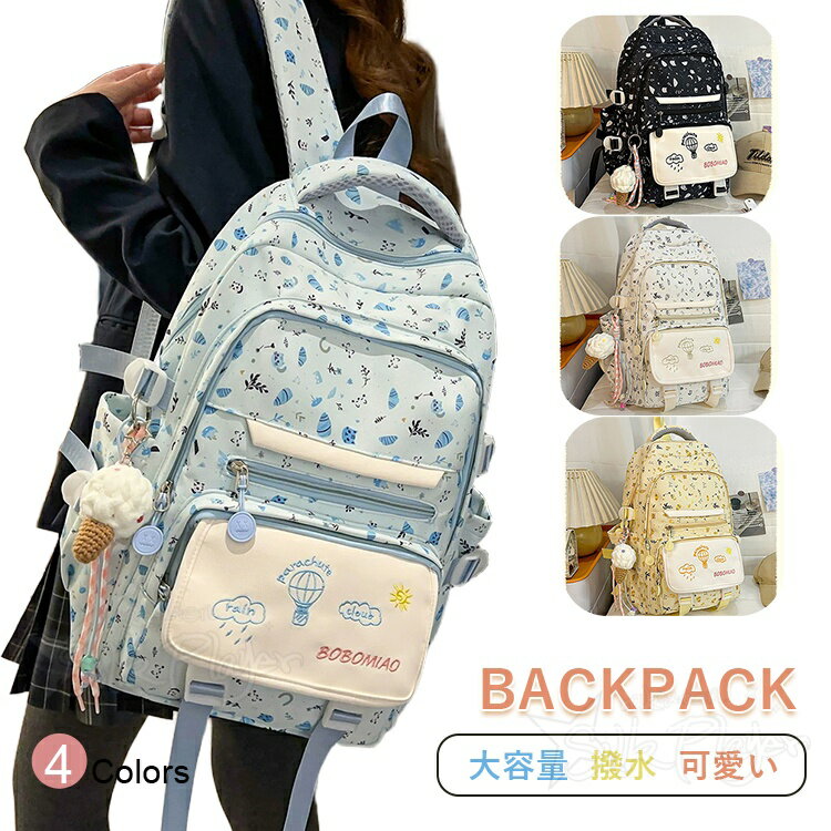 リュック 中学生 女子 おしゃれ ランリュック 小学校 リュック 小学生 女の子 学生 中学生 リュックサック 可愛い 遠足 修学旅行 キッズ リュック 女の子 デイバッグ バッグパック 中学生 韓国 リュック 子供 リュック 合宿 可愛い 大容量 A4 撥水 スクール 軽量 誕生日