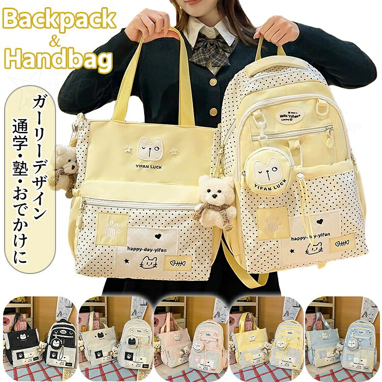 Rakuten - ランリュック 子供 リュック 小学生 女の子 ハンドバッグ 中学生 リュックサック 韓国 リュック ショルダーバッグ 可愛い 遠足 ランリュック 小学校 修学旅行 キッズ リュック 中学生 野外学習 修学旅行 子供 デイバッグ 合宿 大容量 A4 撥水 スクール 軽量 誕生日