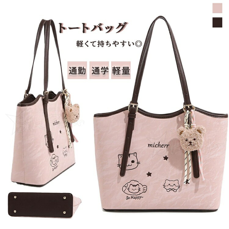 Rakuten - トートバッグ トート レディース 大きめ 猫型 ねこ 可愛い BAG 2way 通勤 通学 ショルダーバッグ 軽い バッグ きれいめ 軽量 フォーマル 入学式 卒業式 発表会 あおりポケット 三層式 デイリー オフィス 仕事 OL かわいい おしゃれ お洒落 ギフト