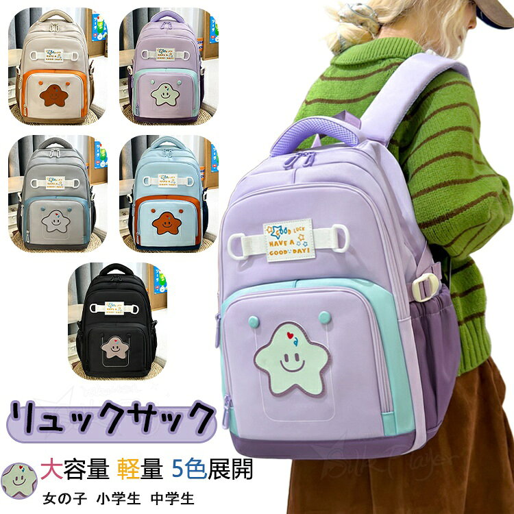 リュック 女の子 修学旅行 通学 リュックサック バックパック スクールバッグ 中学生 女子 小学生リュック 女の子 通勤リュック バッグ カバン 遠足 高校生 大学生 アウトドア デイリーユース 可愛い 多機能 多収納 ナイロン 大容量 軽量 スクール
