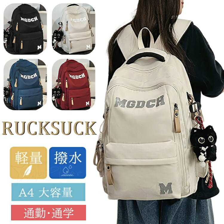 リュック メンズ レディース 大容量 軽量 軽い 防水 バックパック A4 韓国 バッグ 旅行 おしゃれ 通勤 通学 スポーツリュック 韓国 ペア スクールバッグ 中学生 女子 小学生リュック 女の子 スクバ 高校生 男の子 通勤リュック バッグ カバン