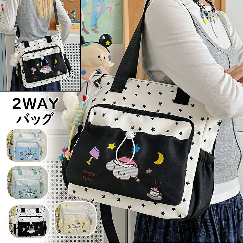Rakuten - 4色 トートバッグ レディース キャンバス 2way 撥水 レディースバッグ スクールバッグ ショルダー 学生 女子 ショルダーバッグ 通学 スクールバック 中学生 高校生 通勤 A4 かばん 大容量 軽量 韓国トートバッグ マザーズバッグ レオパード バッグ 鞄 バッグ おしゃれ