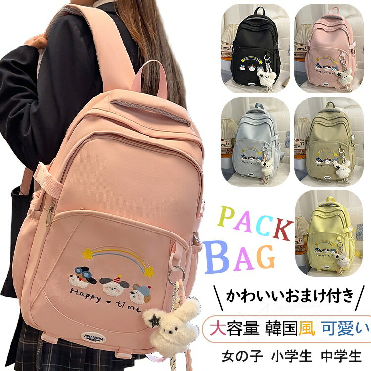 リュック 女の子 小学生 ブラック ピンク 通園バッグ キッズリュック 小学校女子 中学生 入学式 韓国 リュック かわいい アウトドア リュックサック バックパック 大容量 ナイロン 軽量 高校生 男の子 子ども 子供用 おしゃれ 通学 遠足 修学旅行 卒業式