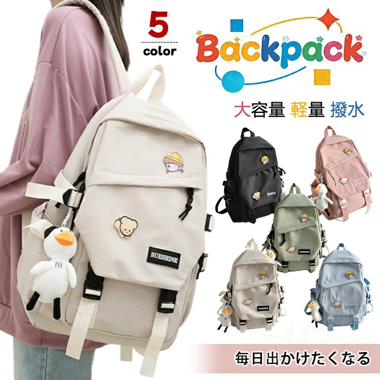 Rakuten - リュック 女の子 小学生 おしゃれ 可愛い ランリュック 小学校 かわいい 韓国 キッズリュック 大容量 リュックサック かばん ナイロン 防水 リュック キッズ 女の子 小学生 高学年 林間学校 大容量 塾用 A4 通塾 お出かけ 旅行 中学生 修学旅行 遠足 バッグ 鞄 カバン