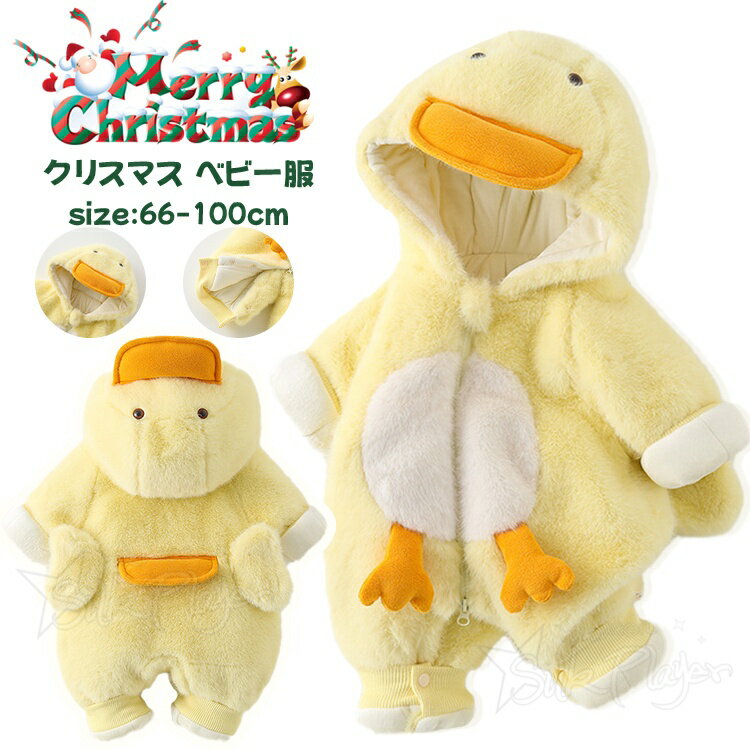 ロンパース 冬 ベビー