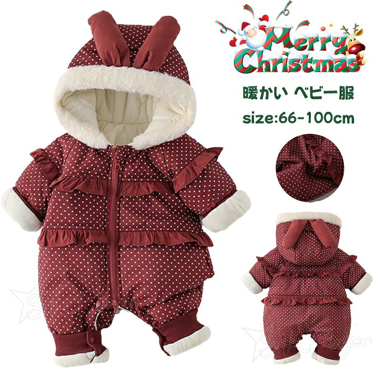 ロンパース 冬 ベビー