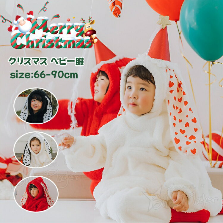 うさぎ 着ぐるみ 冬 ベ