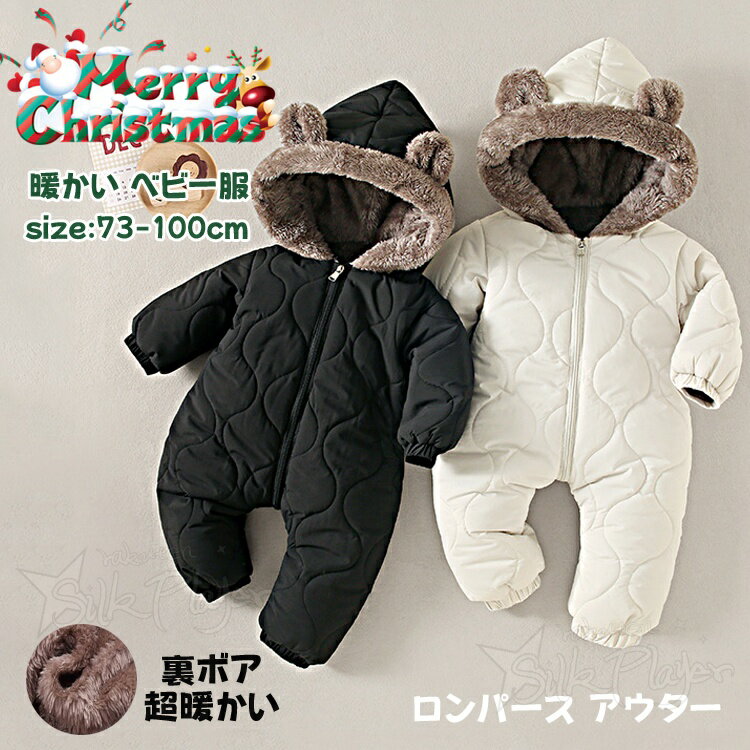 ロンパース 冬 ベビー