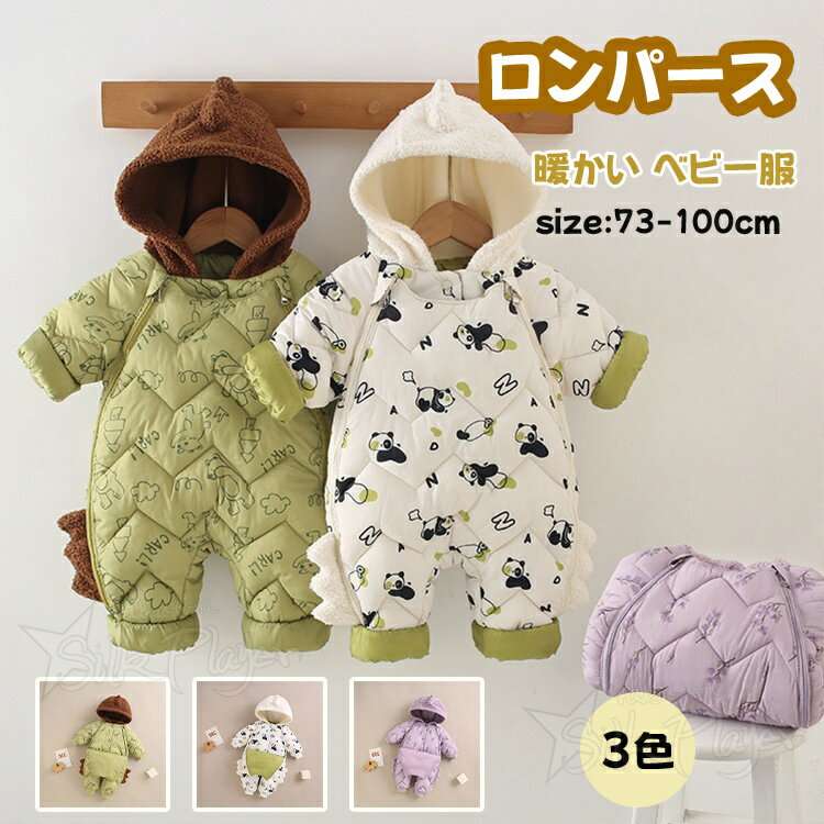 ベビー服 冬 長袖 ロン