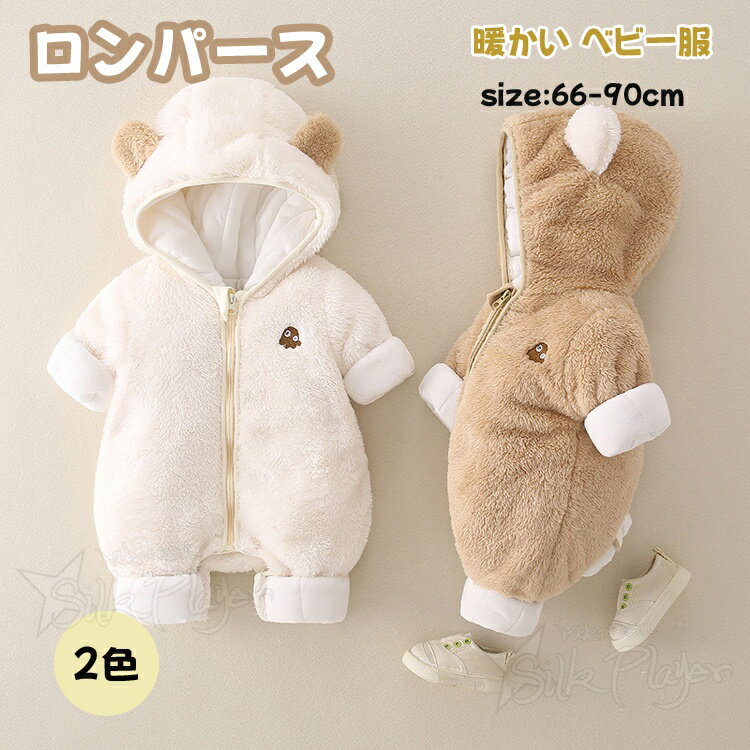 ベビー服 冬 新生児 ロ