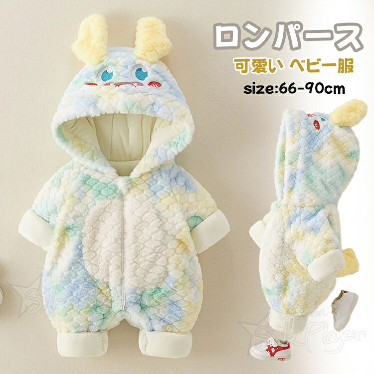 ベビー服 冬 長袖 ロン