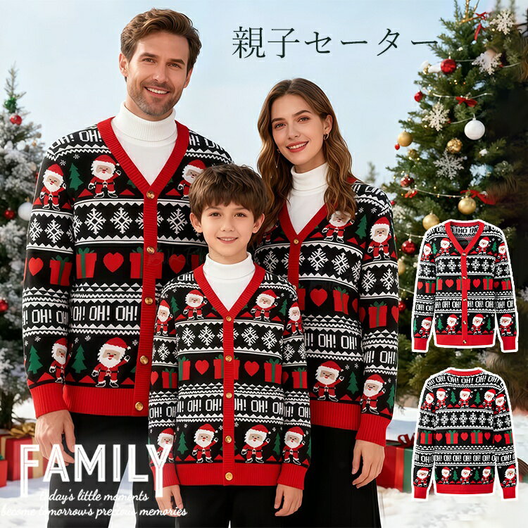 親子ペアルック クリスマス セーター クリスマス 親子 トップス 秋冬 長袖 レディース トレーナー ペア..