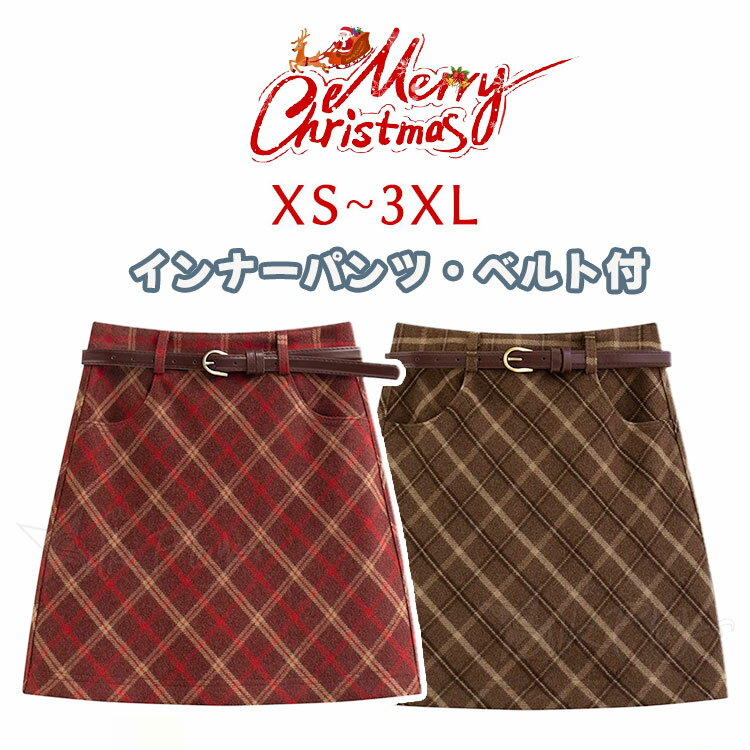 乐天商城 - クリスマス スカート レディース 秋冬 ミニスカート 裏地あり チェック柄 ペンシルスカート インナースパッツ付き ポリエステル かわいい ベルト付 美脚 レッド 細見え 赤 タイト ショート丈 きれいめ おしゃれ 大人 デート 食事会 秋 冬 サンタコス
