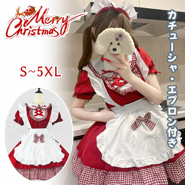 樂天商城 - サンタ ロリータ クリスマス メイド服 メイド 服 カチューシャ付 エプロン付き コスプレ 可愛い 女の子 レディース メンズ 半袖 ロリータ ワンピース リボン 赤 ピンク ハロウィン 衣装 大きいサイズ 定番 S-5XL 男性ウケ かわいい 洋服 クラシカル