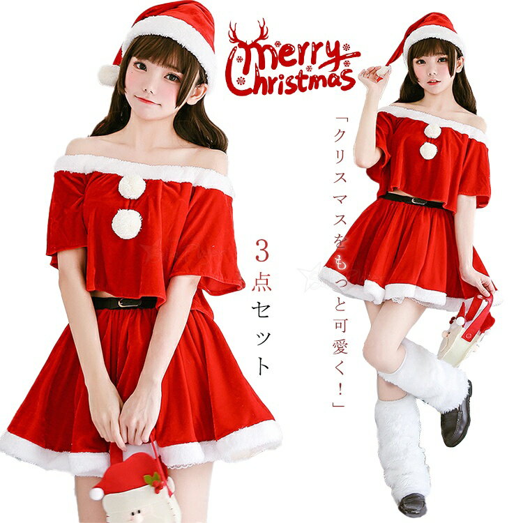 クリスマス 衣装 コスチューム クリスマス 女の子 コスチューム ワンピース クリスマス 衣装 コスプレ ..