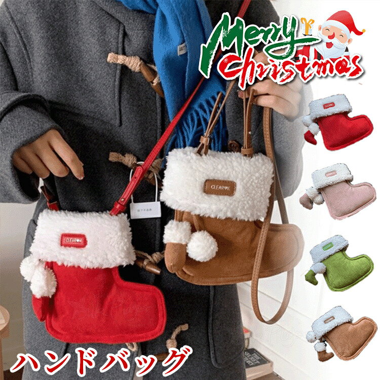 ���ꥹ�ޥ� ���������Хå� �ϥ�ɥХå� ���η� �֤� ��ʪ���� ���襤�� �⥳�⥳ �Хå� ���Ф� ������� ������ ���ꥹ�ޥ� ʷ�ϵ� �ץ쥼��� ˨ ��...