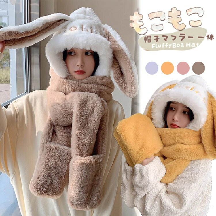 帽子 キッズ クマ耳 冬 防寒 くま 子供服 赤ちゃん 子供 女の子 帽子 ボア 冬 子供 マフラー 付き 帽子..