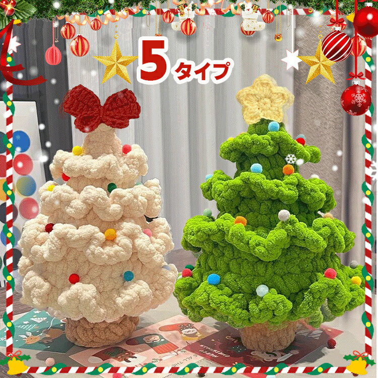 ��300��OFF�����ݥ�ۥ��ꥹ�ޥ��ĥ꡼ ����ƥꥢ ���ꥹ�ޥ� ���� ���� ���襤�� ������� �ĥ꡼ �ӻ� �Ԥ� �ץ쥼��� ���ե� �����ʥ��� ������...