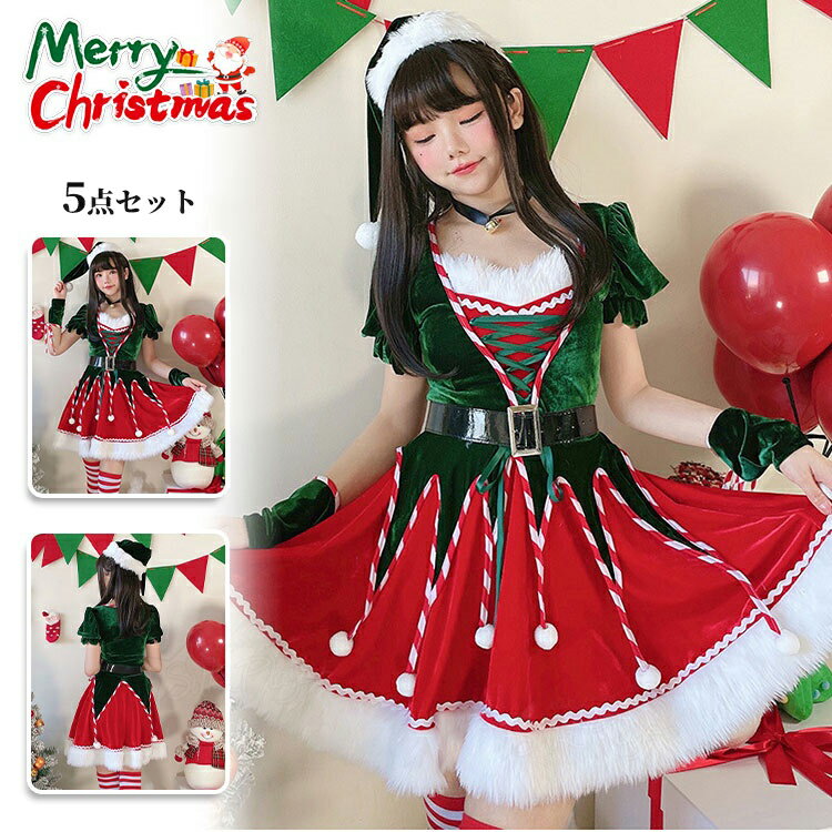 クリスマス衣装 ワンピース サンタ コスプレ ポンチョ ケープ レディース Xmas クリスマス 冬 5点セッ..