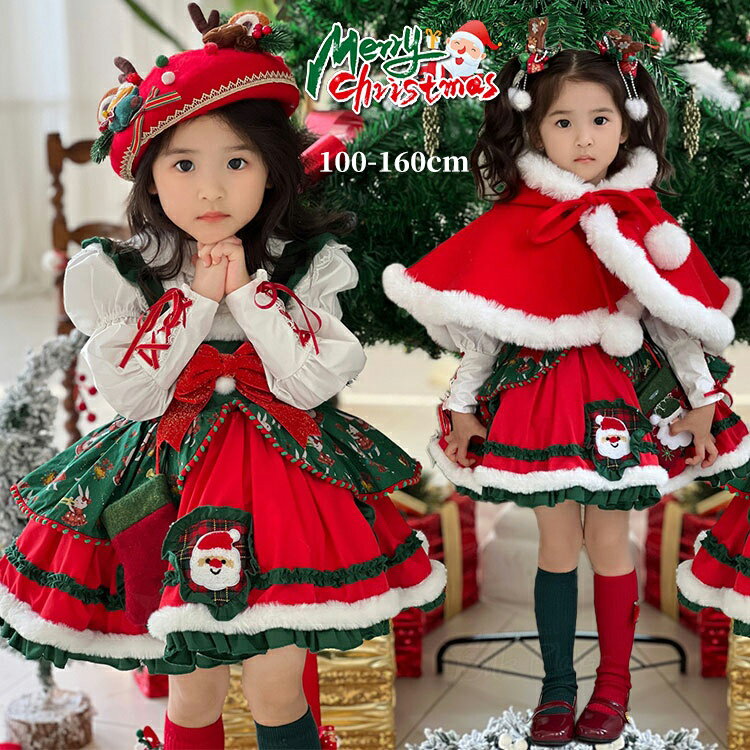 サンタ コスチューム 華麗 ロリータ風 クリスマスワンピース 女の子 ワンピース コスプレ マント イン..