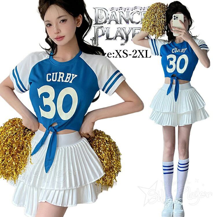 Rakuten - チアダンス 衣装 レディース セットアップ 半袖 へそ出し トップス ホワイトスカート ブルー tシャツ カジュアルセット 韓国 k-pop 衣装 韓国 アイドル 衣装 練習着 グループ衣装 ライブ イベント ダンス発表会 チアダンス ヒップポップ ジャズダンス 応援団
