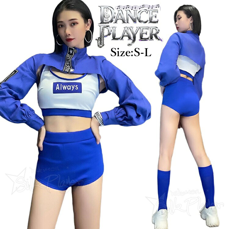 Rakuten - k-pop 衣装 レディース セットアップ ブルー へそ出し チアダンス 衣装 セクシー トップス タンクトップ ショートパンツ カッコいい ヒップホップ ジャズダンス 大人 jazz ステージ衣装 舞台服 女性用 団体 ダンスウェア 演出服 発表会 社交ダンス sexy S M L