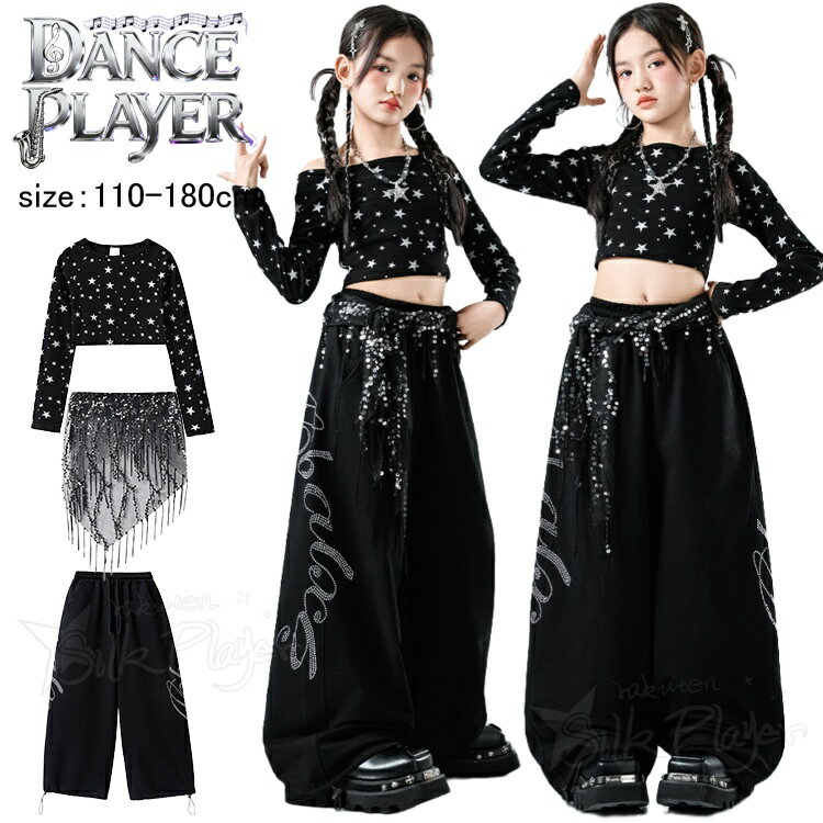 k-pop 衣装 キッズ へそ出し ダンス衣装 セットアップ 女の子 星柄 ブラック 長袖 トップス 黒 ロングパンツ ゆったり ダンスパンツ 裾絞り ダンス衣装 ガールズ ダンス服 ヒップホップ ジャズ ジュニア 韓国 チアダンス ステージ衣装 発表会 演出服 イベント 応援団