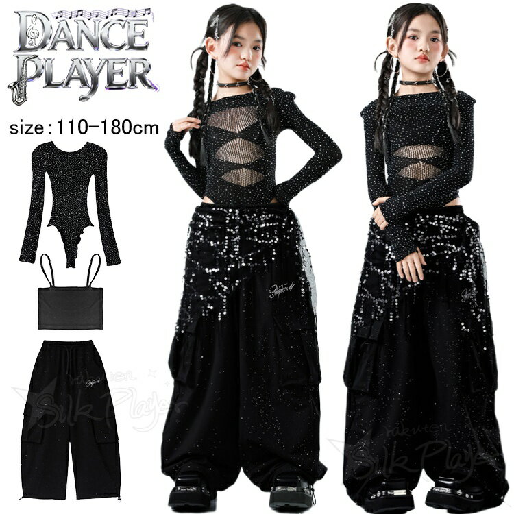 乐天商城 - キッズ へそ出し ダンス衣装 キラキラ セットアップ 女の子 長袖 ブラック トップス レオタード カーゴパンツ 裾絞り 腰巻 ゆったり ダンス衣装 ガールズ ダンス服 ヒップホップ ジャズ ジュニア 韓国 k-pop衣装 チアダンス ステージ衣装 発表会 演出服 イベント 応援団