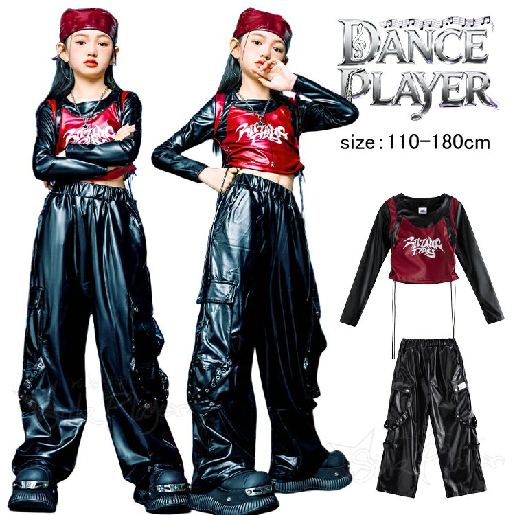 Rakuten - キッズ へそ出し ダンス衣装 セットアップ 女の子 長袖 トップス カラーブロック レザー 黒 ロングパンツ ゆったり ダンスパンツ ダンス衣装 ガールズ ダンス服 ヒップホップ ジャズ ジュニア 韓国 k-pop 衣装 チアダンス ステージ衣装 発表会 演出服 イベント 応援団