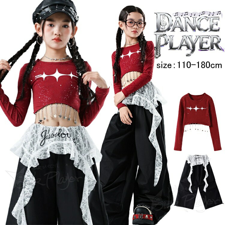Rakuten - k-pop 衣装 キッズ ダンス衣装 セットアップ 女の子 へそ出し 長袖 レッド トップス 黒 ロングパンツ レース 腰巻付き ゆったり ダンスパンツ 裾絞り ダンス衣装 ダンス服 ヒップホップ ジャズ ジュニア 韓国 チアダンス ステージ衣装 発表会 演出服 イベント 応援団