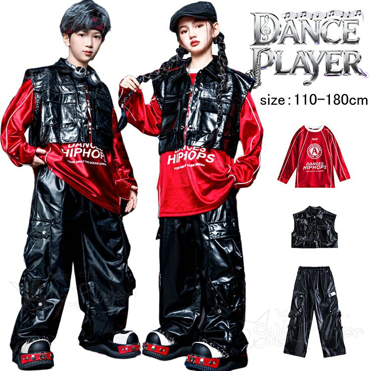 Rakuten - レザー調 ダンス衣装 キッズ セットアップ ブラック 長袖 赤 ジャージ風Tシャツ レザー ベスト ロングパンツ カーゴパンツ ゆったり 韓国 k-pop 衣装 女の子 男の子 ダンス服 ヒップホップ ジャズ ジュニア チアダンス ステージ衣装 発表会 演出服 イベント 応援団